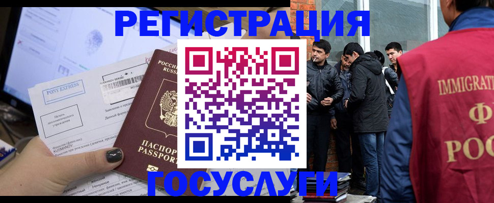 прописка штамп в Белоярске