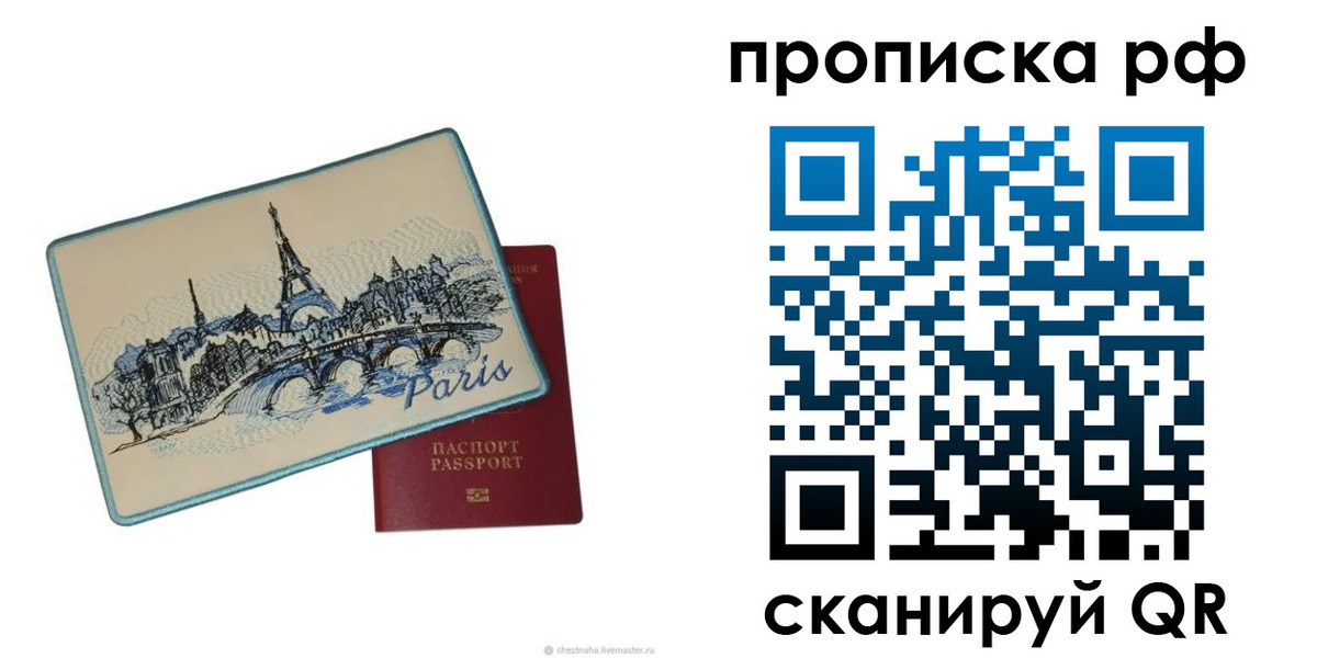 прописка в квартире в Белоярске