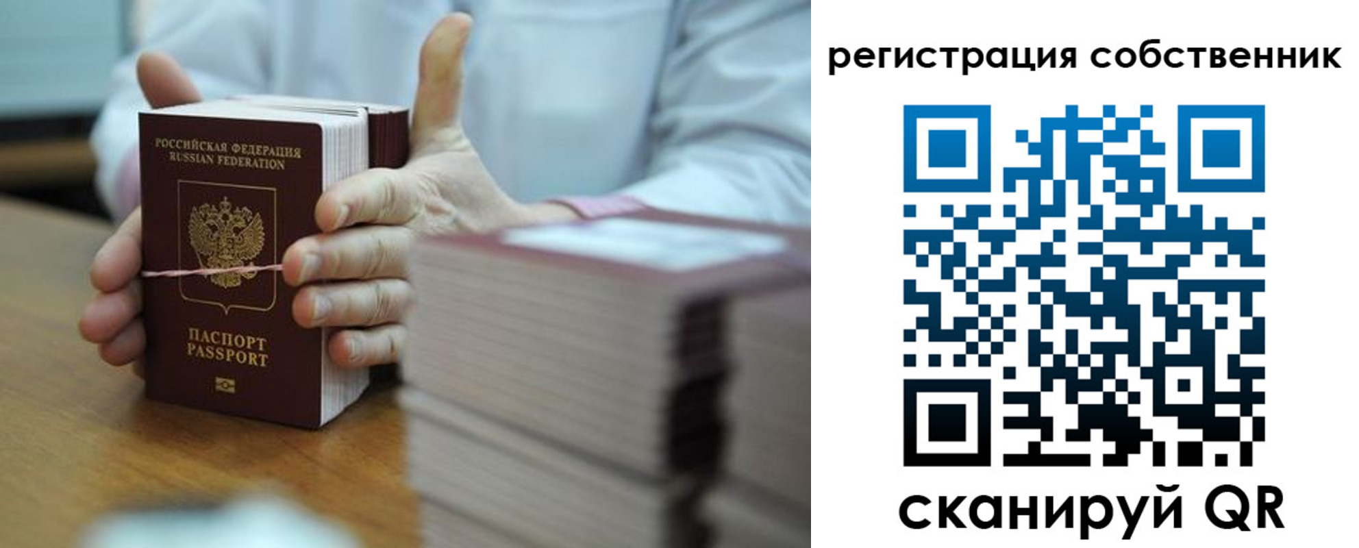 временная регистрация гарантия в Белоярске
