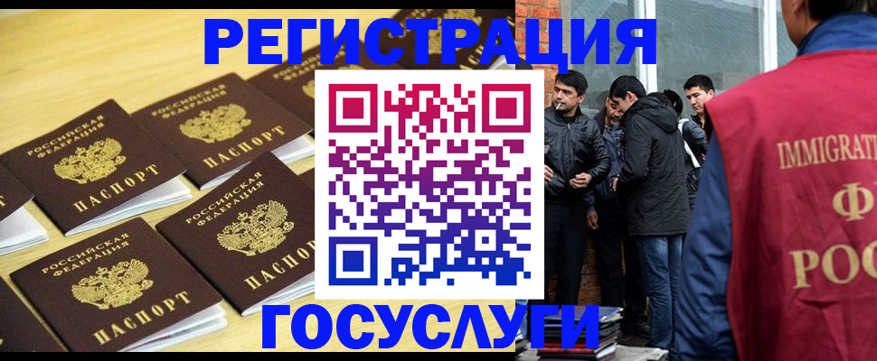 временная регистрация в квартире в Белоярске