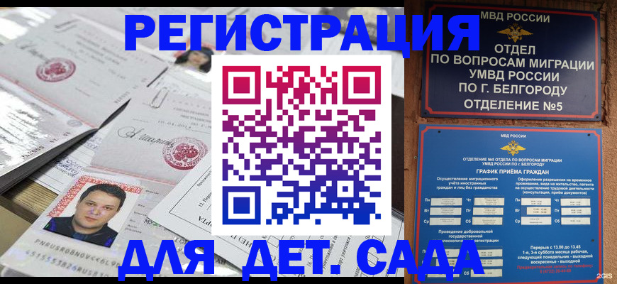 прописка от собственника в Белоярске
