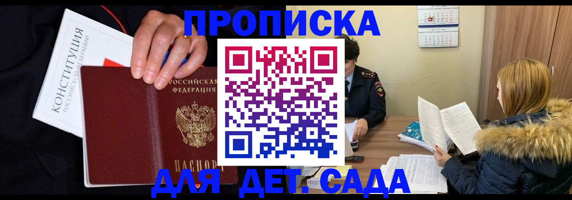 временная регистрация законно в Белоярске