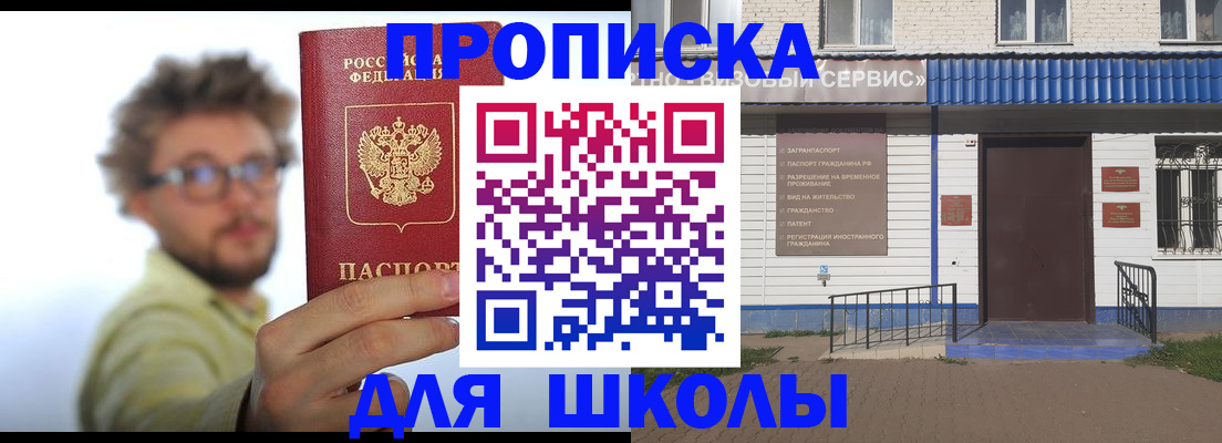 временная регистрация купить в Белоярске