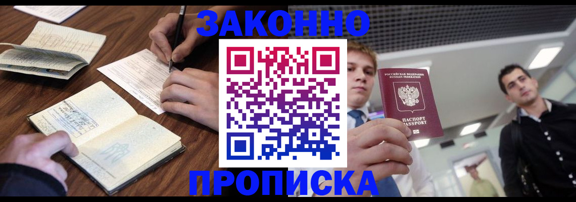 временная регистрация собственник в Белоярске