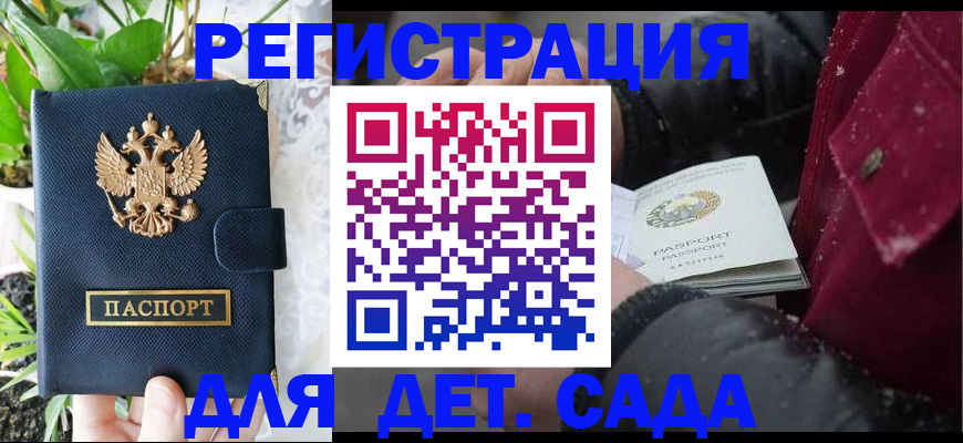 прописка в Белоярске