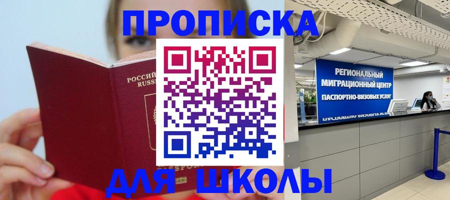 временная регистрация собственник в Белоярске